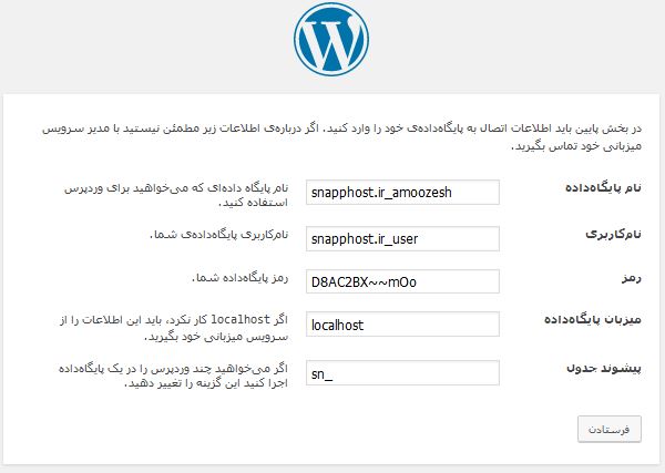 نصب وردپرس در cPanel 13