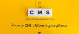 cms