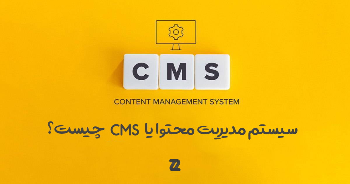 cms