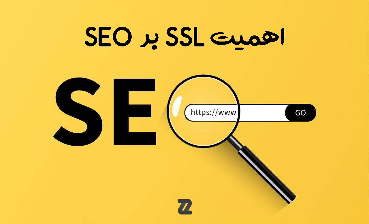 ssl چیست؟