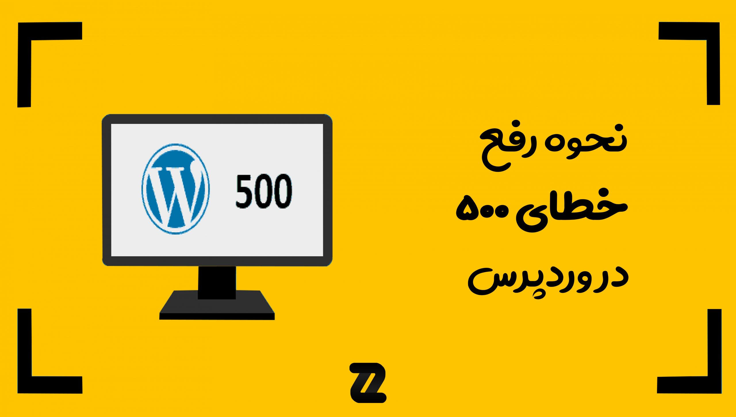 خطای 500