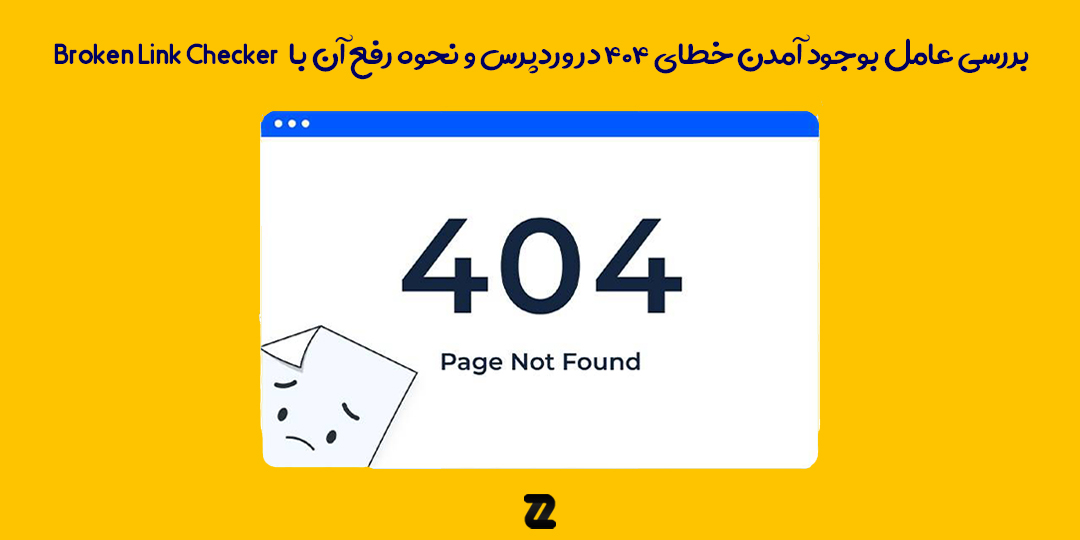 خطای-404