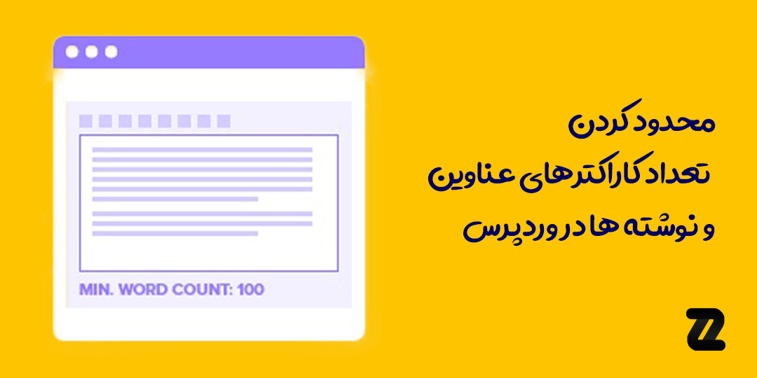 تعداد-کاراکتر