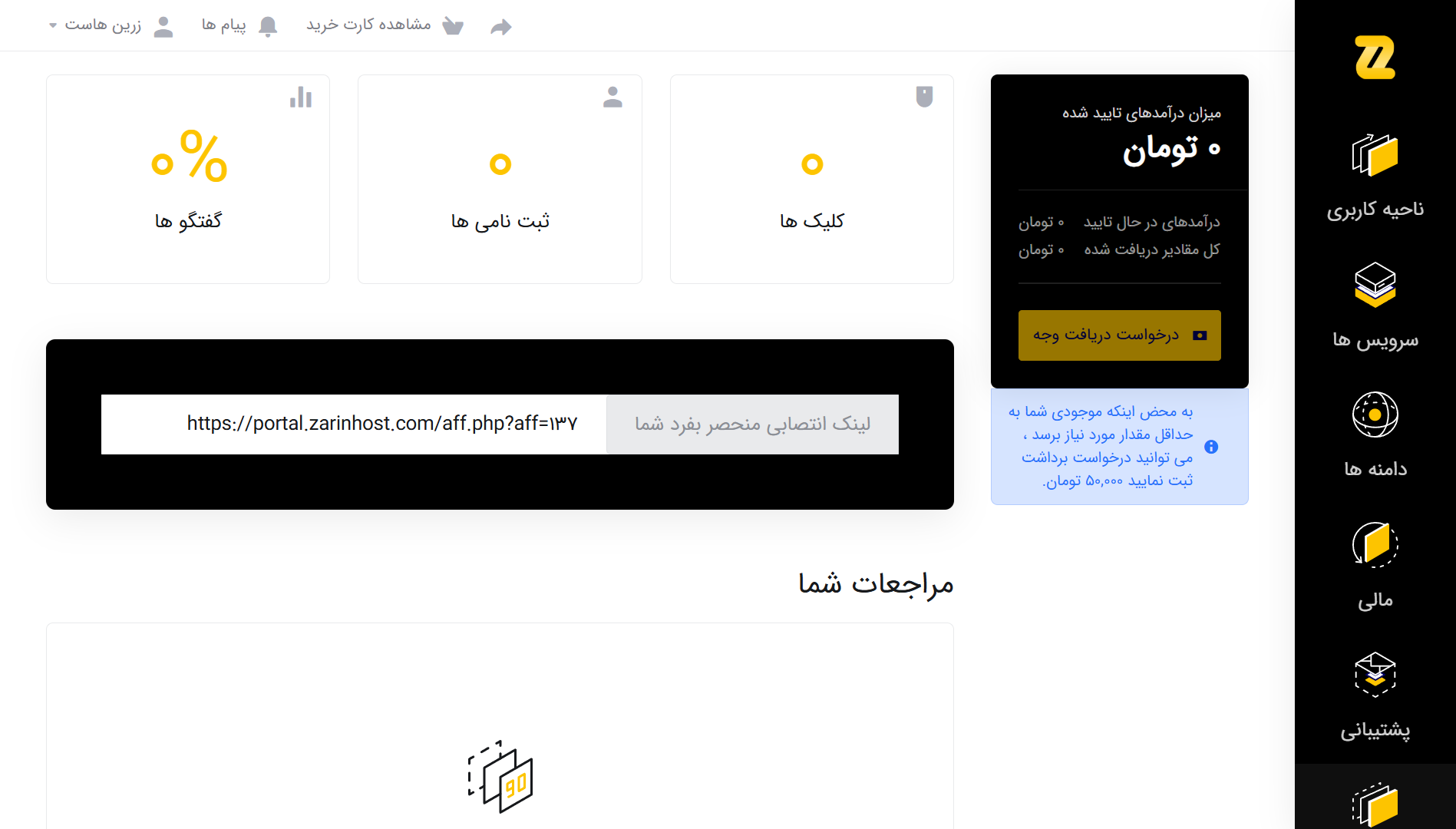 جمعه‌های با«زر»یابی 2 (1)