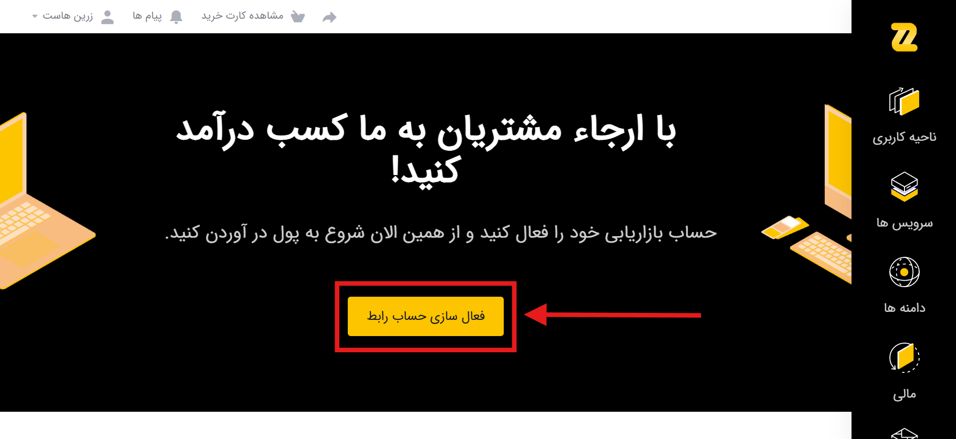 جمعه‌های با«زر»یابی 2 (2)
