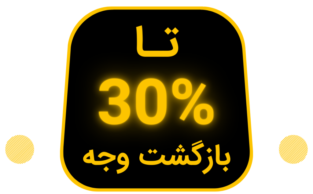 طرح هدیه شارژ کیف پول زرین هاست