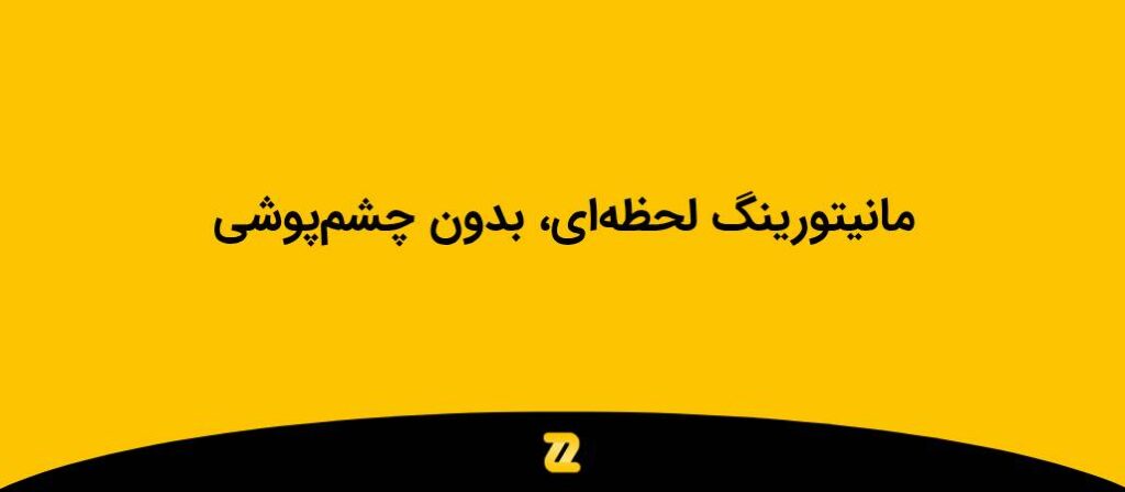 چرا زرین هاست