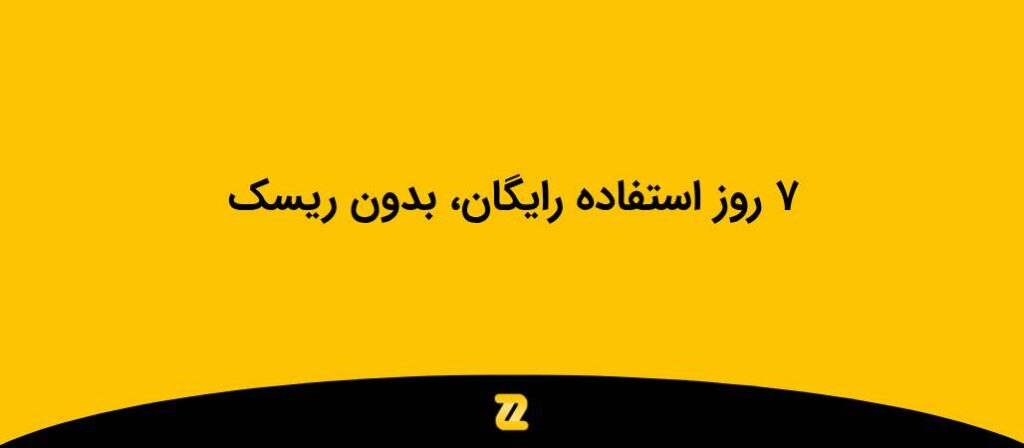 چرا زرین هاست (4)