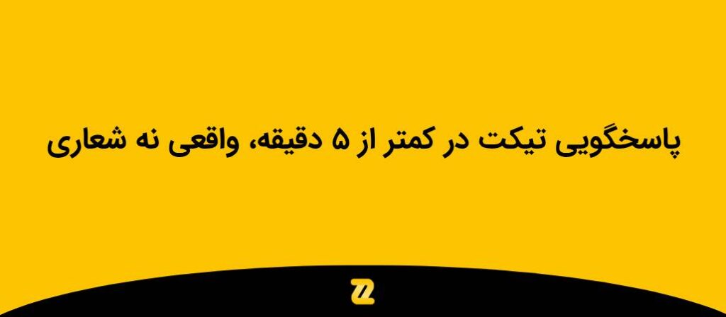 چرا زرین هاست (6)