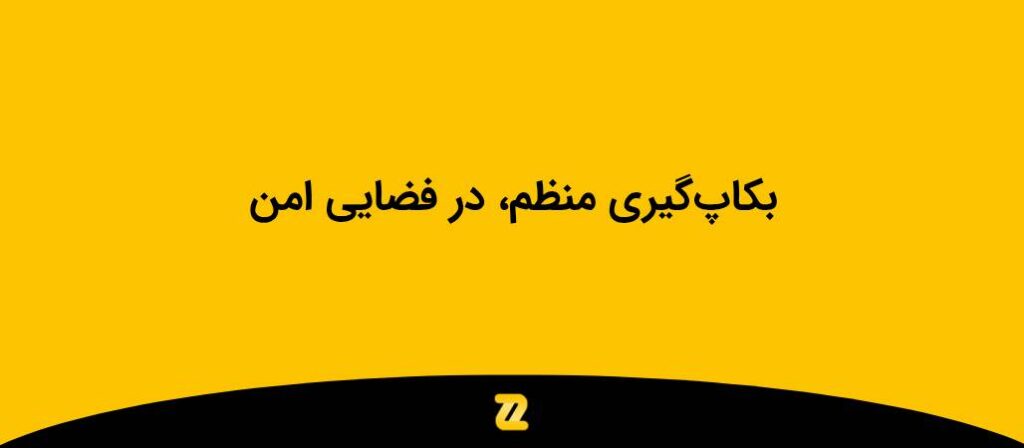 چرا زرین هاست (8)
