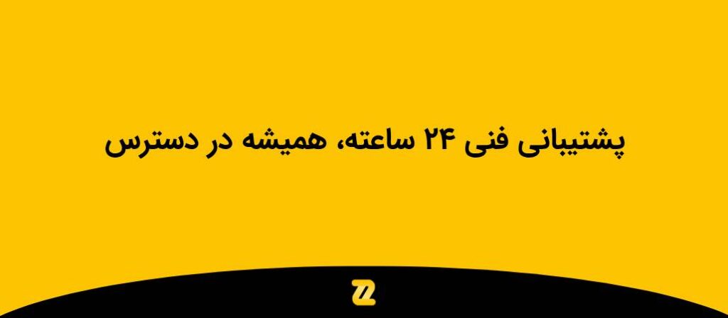 چرا زرین هاست (9)