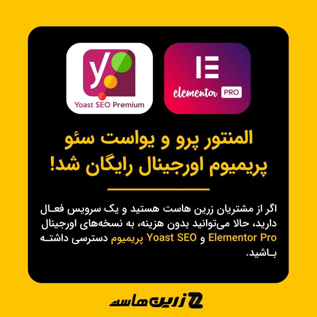3 افزونه رایگان
